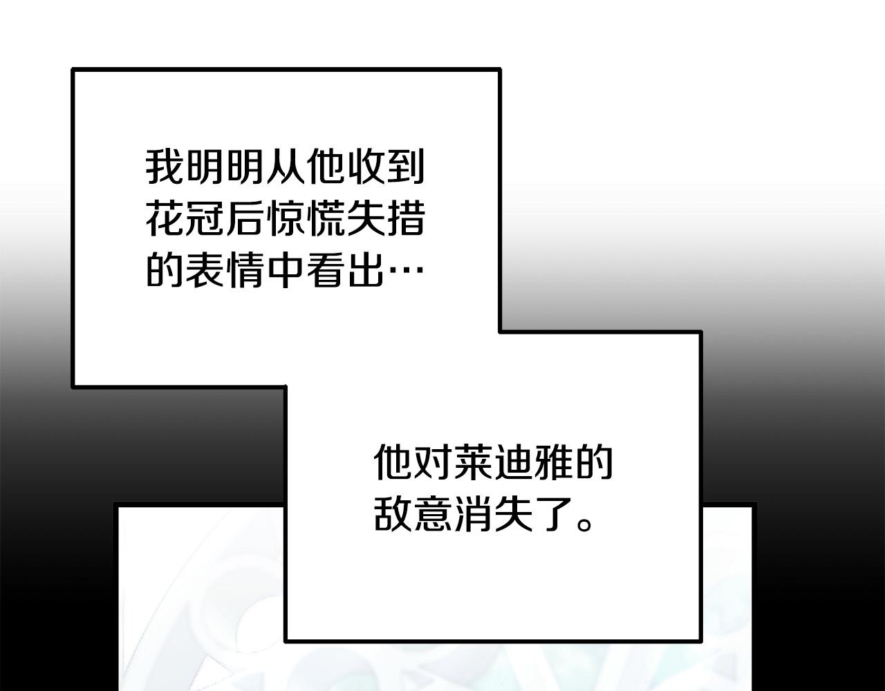 《穿越者们，如何搞定黑化父皇？》第14话 刺探敌情 第42页