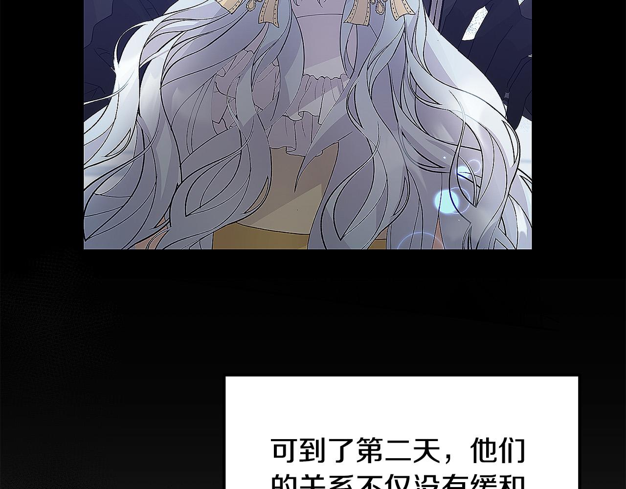 《穿越者们，如何搞定黑化父皇？》第14话 刺探敌情 第45页