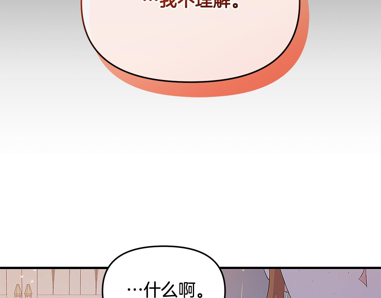 《穿越者们，如何搞定黑化父皇？》第14话 刺探敌情 第47页
