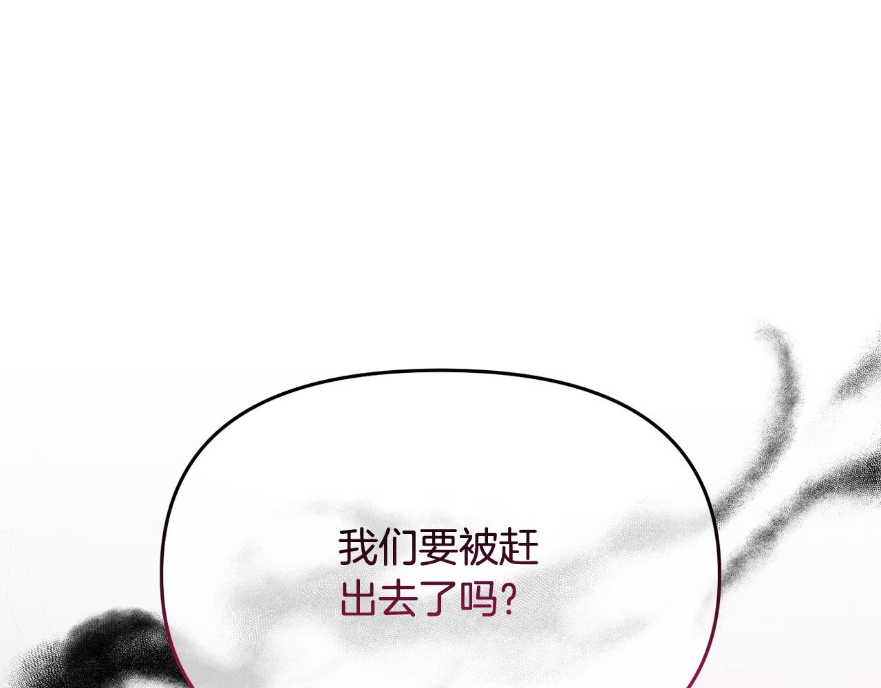 《穿越者们，如何搞定黑化父皇？》第14话 刺探敌情 第5页