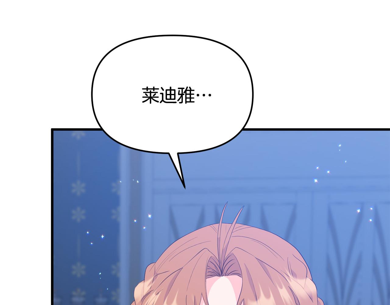 《穿越者们，如何搞定黑化父皇？》第14话 刺探敌情 第9页