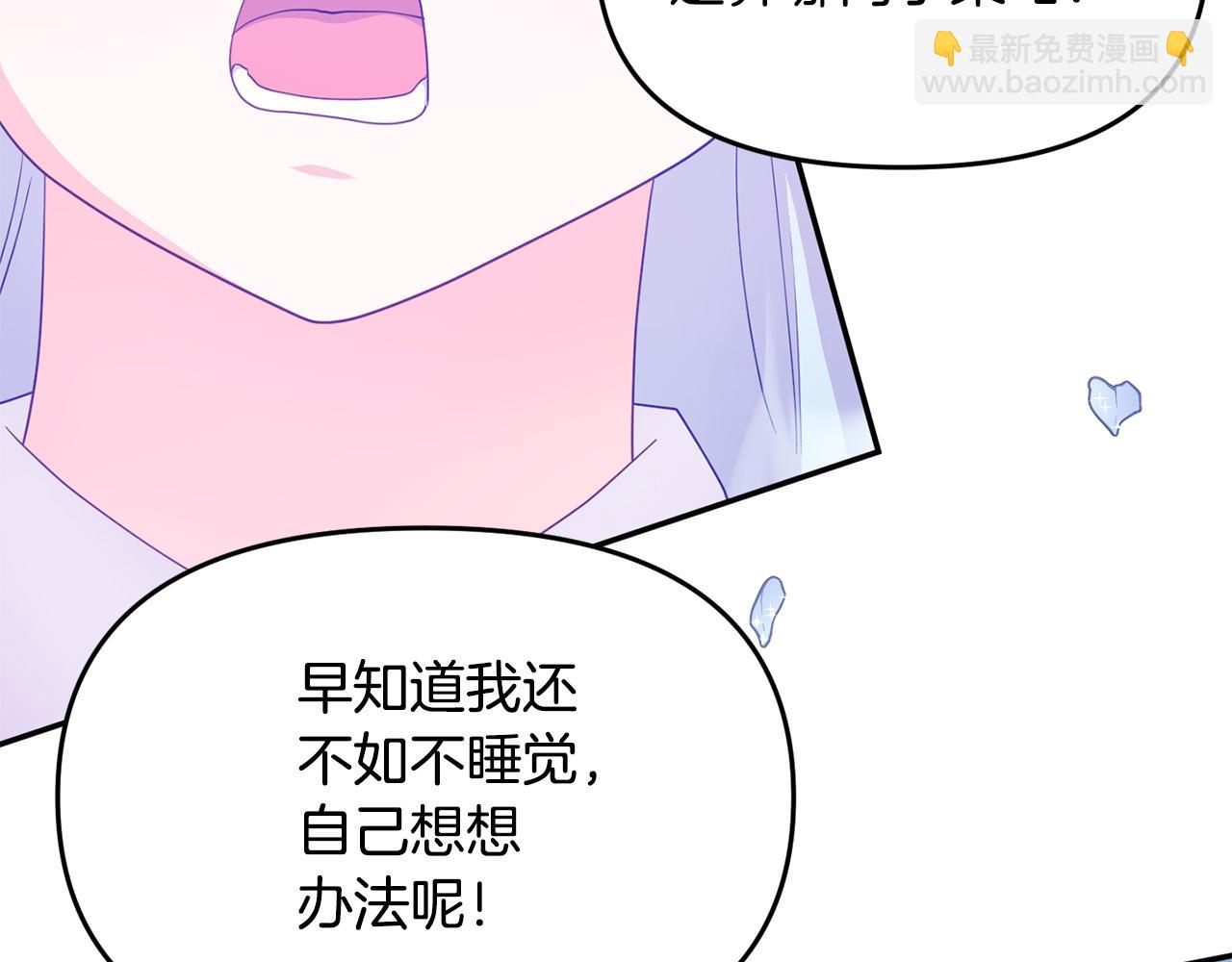 《穿越者们，如何搞定黑化父皇？》第13话 新继承人进宫 第10页
