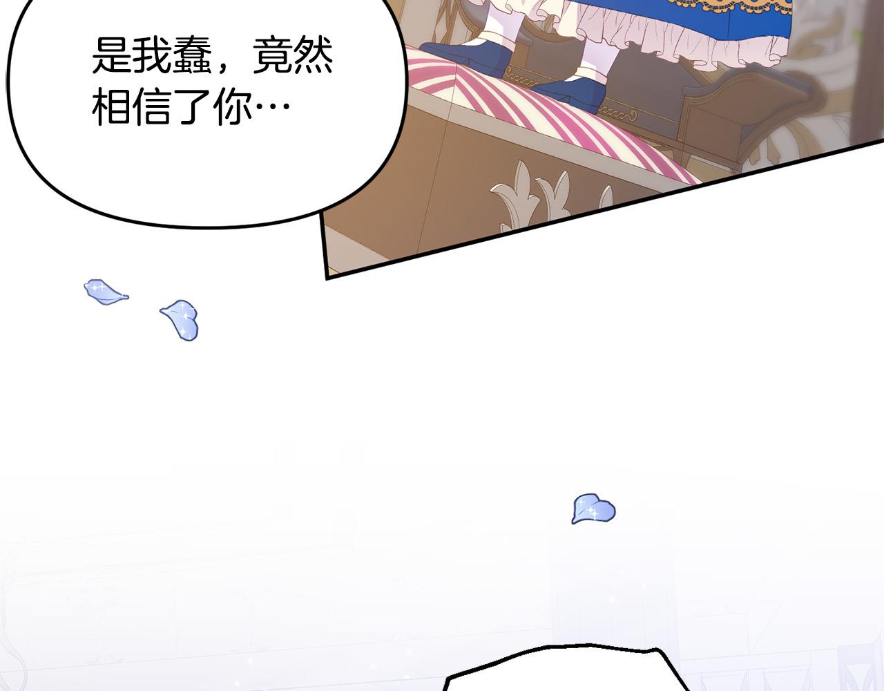 《穿越者们，如何搞定黑化父皇？》第13话 新继承人进宫 第12页