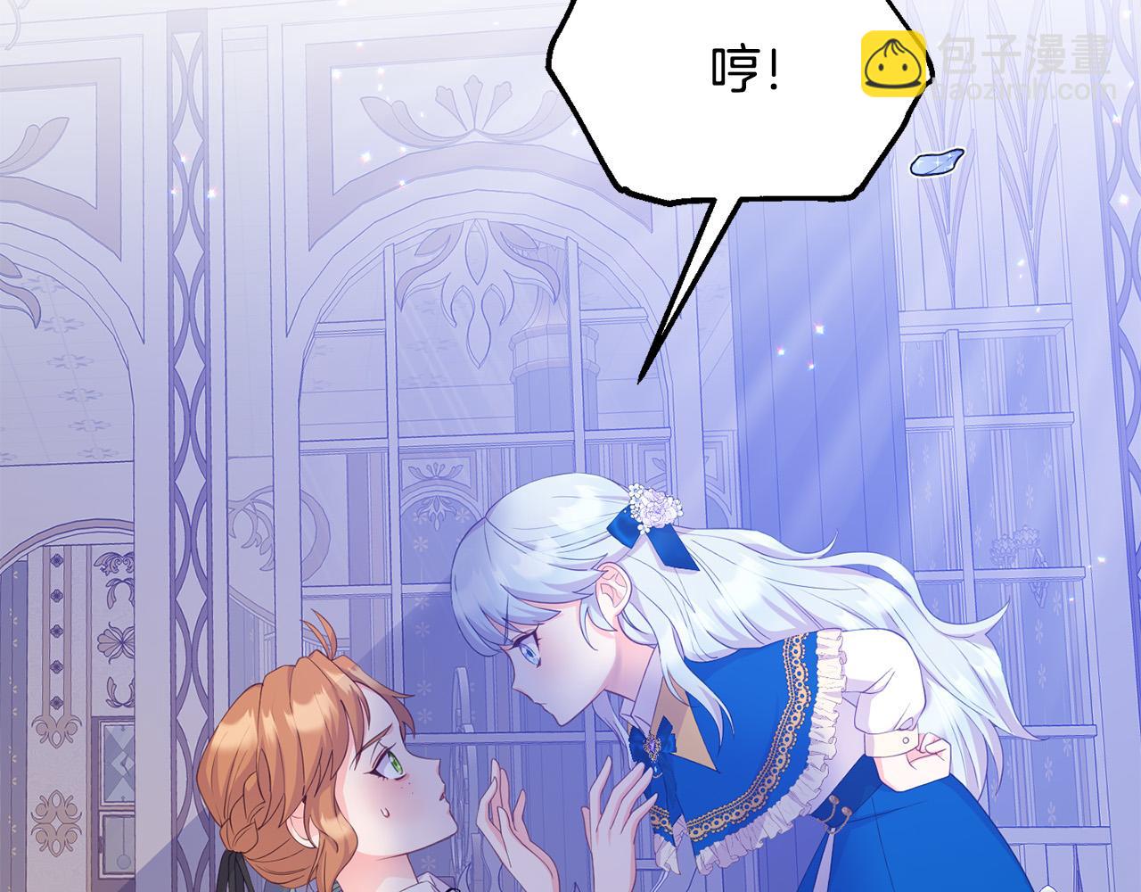 《穿越者们，如何搞定黑化父皇？》第13话 新继承人进宫 第13页