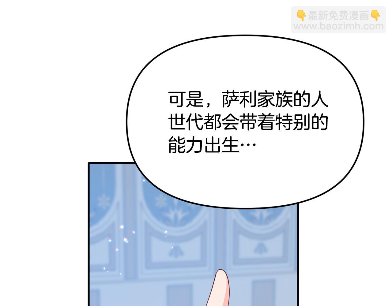 《穿越者们，如何搞定黑化父皇？》第13话 新继承人进宫 第18页