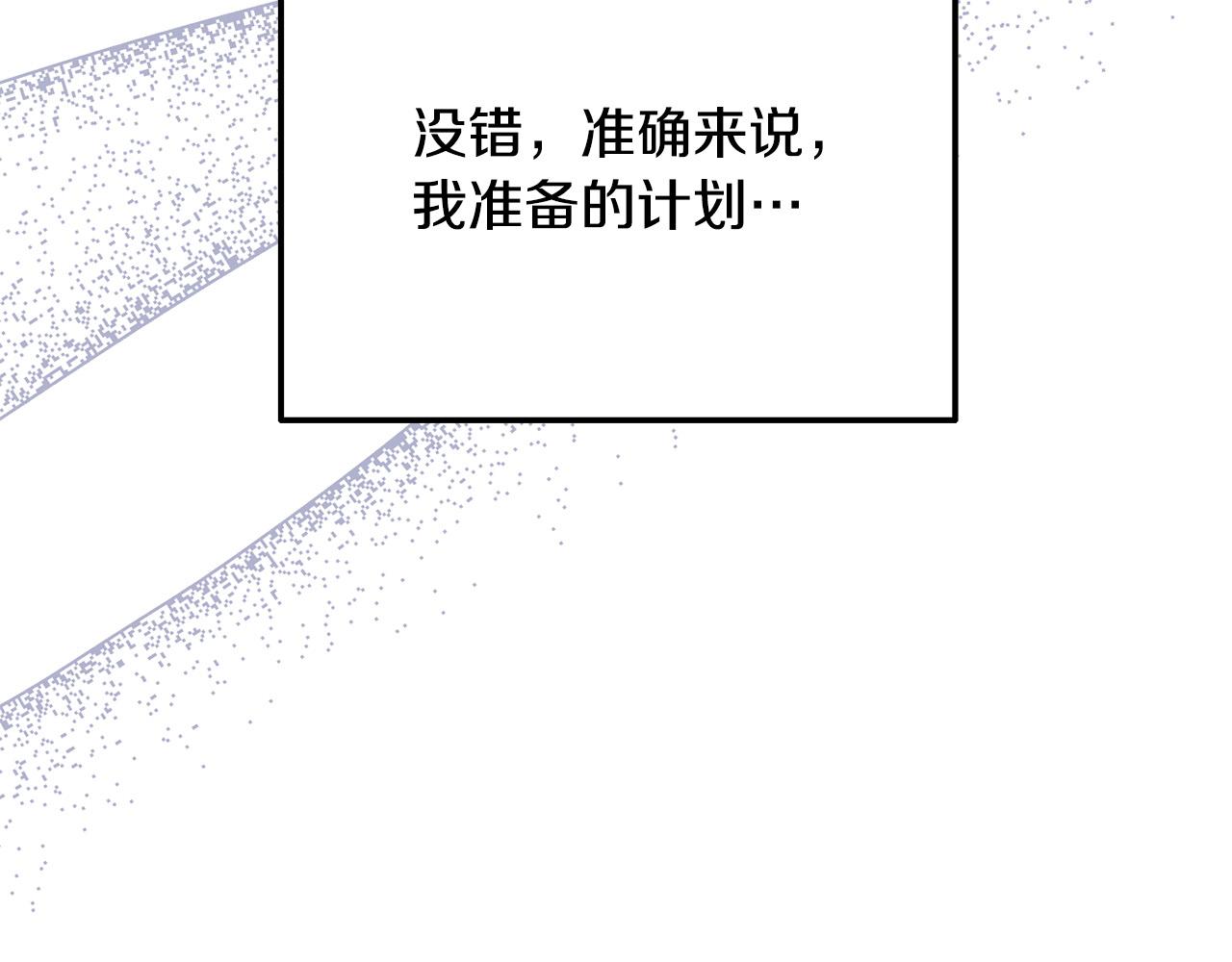 《穿越者们，如何搞定黑化父皇？》第13话 新继承人进宫 第22页