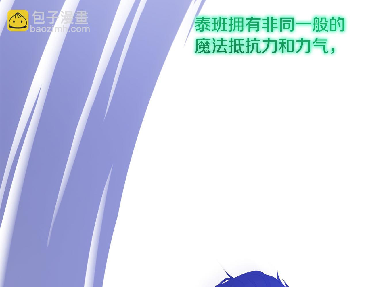 《穿越者们，如何搞定黑化父皇？》第13话 新继承人进宫 第29页