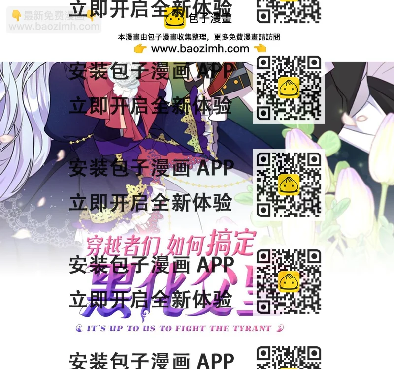 《穿越者们，如何搞定黑化父皇？》第13话 新继承人进宫 第2页