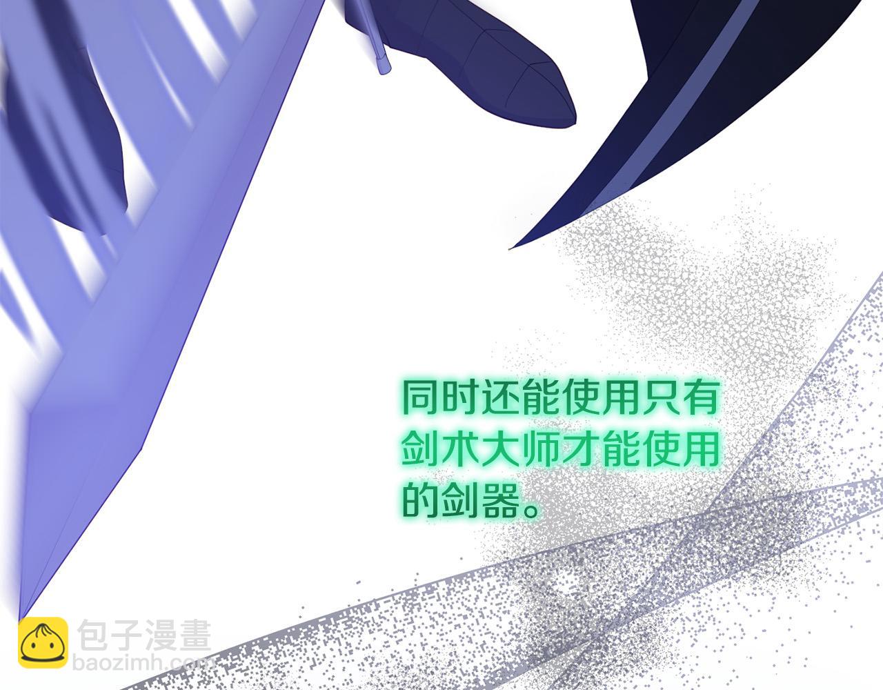 《穿越者们，如何搞定黑化父皇？》第13话 新继承人进宫 第32页