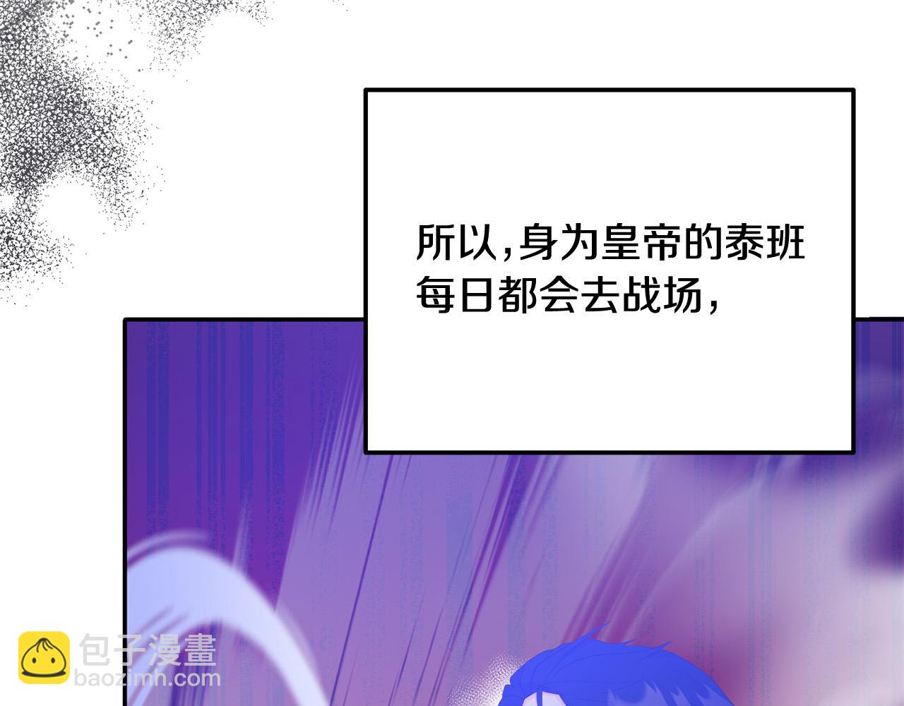 《穿越者们，如何搞定黑化父皇？》第13话 新继承人进宫 第34页