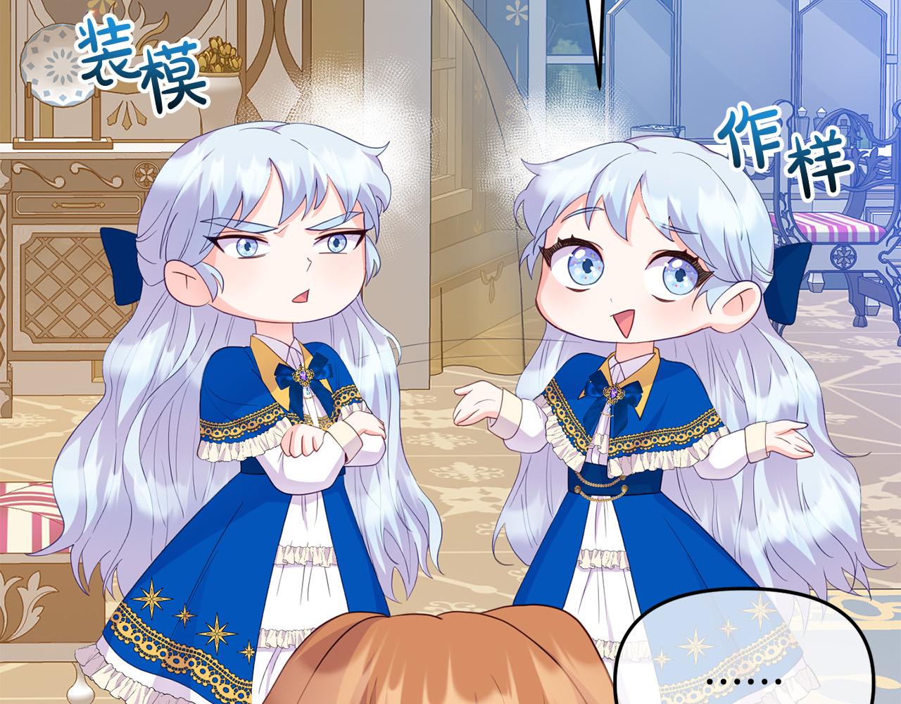 《穿越者们，如何搞定黑化父皇？》第13话 新继承人进宫 第46页