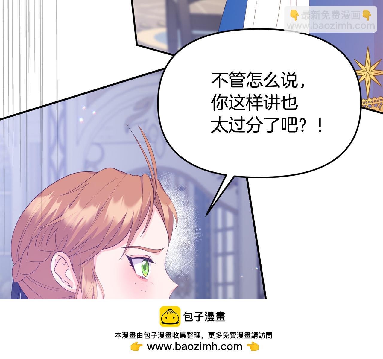《穿越者们，如何搞定黑化父皇？》第13话 新继承人进宫 第50页