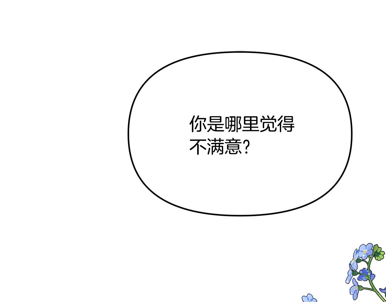 《穿越者们，如何搞定黑化父皇？》第13话 新继承人进宫 第5页