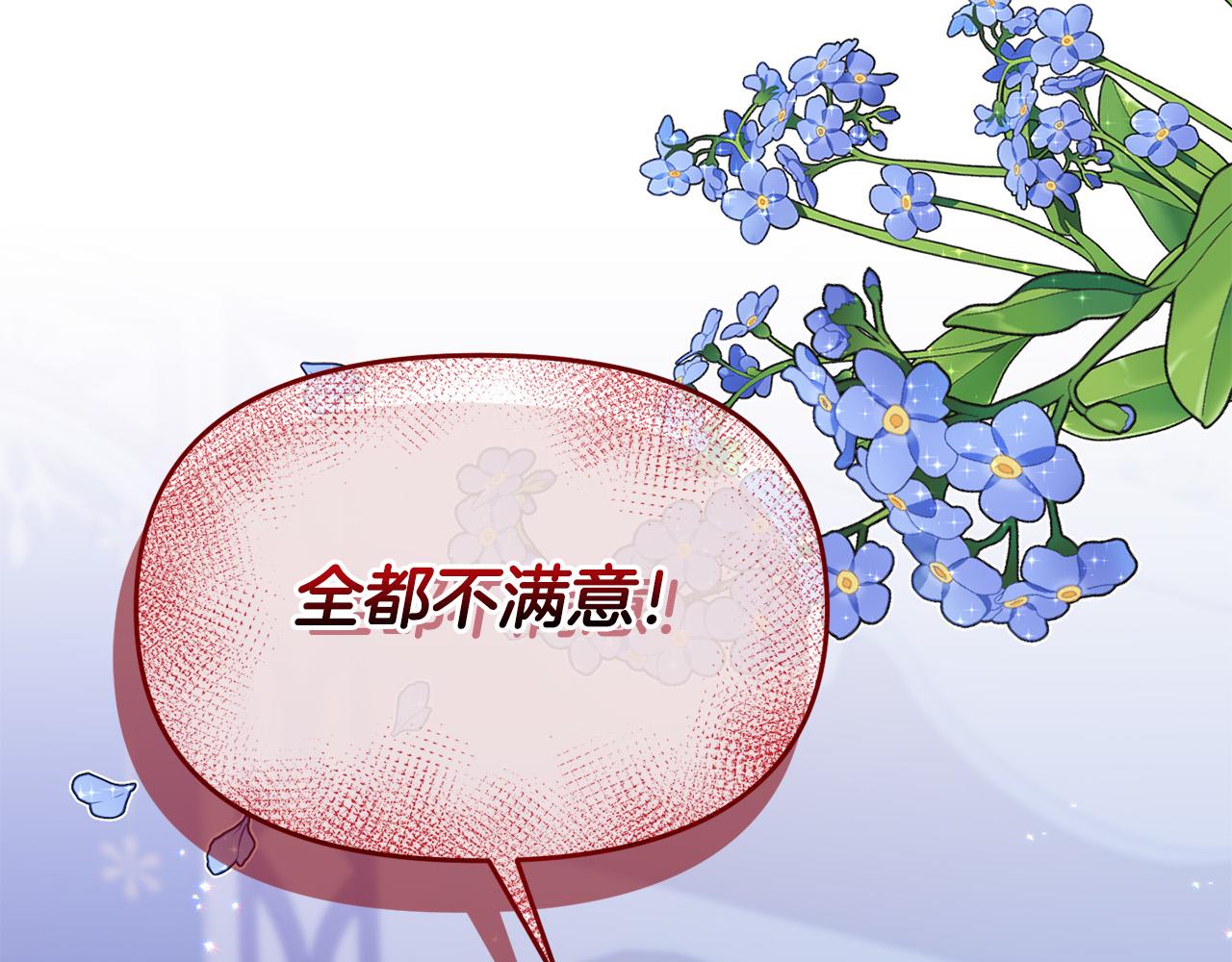 《穿越者们，如何搞定黑化父皇？》第13话 新继承人进宫 第6页