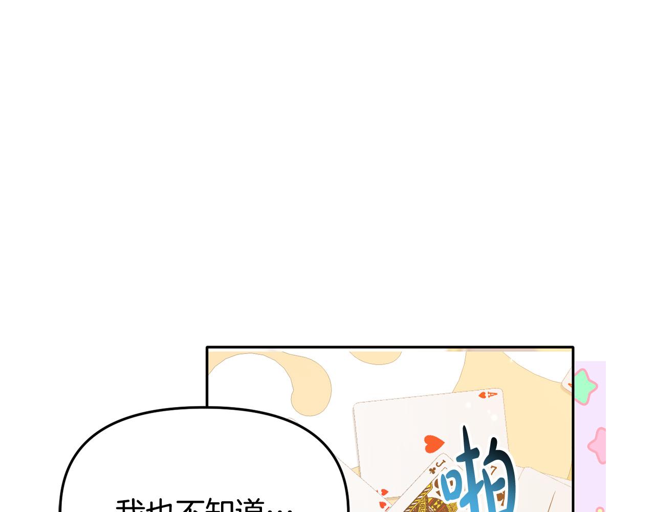 《穿越者们，如何搞定黑化父皇？》第19话 皇帝再度出征 第11页
