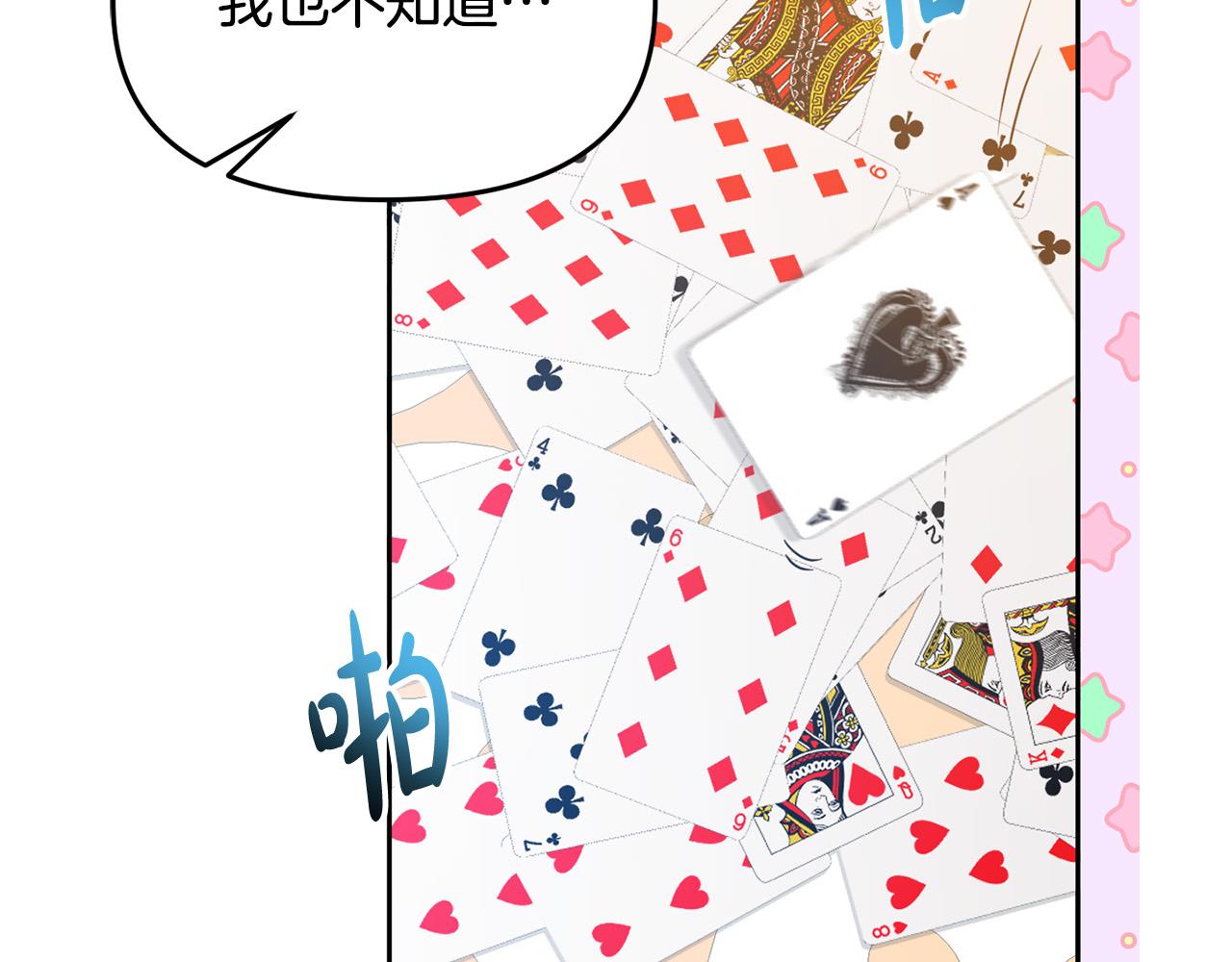 《穿越者们，如何搞定黑化父皇？》第19话 皇帝再度出征 第12页