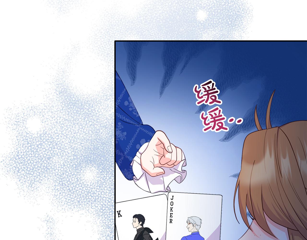 《穿越者们，如何搞定黑化父皇？》第19话 皇帝再度出征 第16页