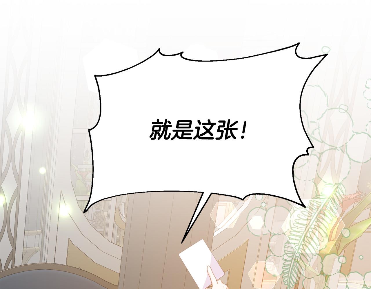 《穿越者们，如何搞定黑化父皇？》第19话 皇帝再度出征 第20页