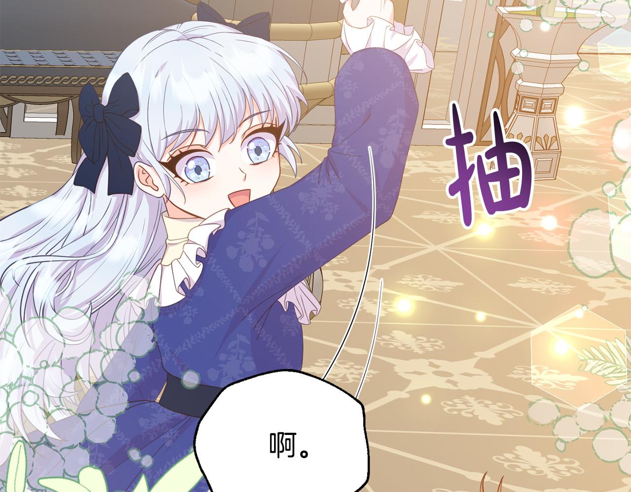 《穿越者们，如何搞定黑化父皇？》第19话 皇帝再度出征 第21页