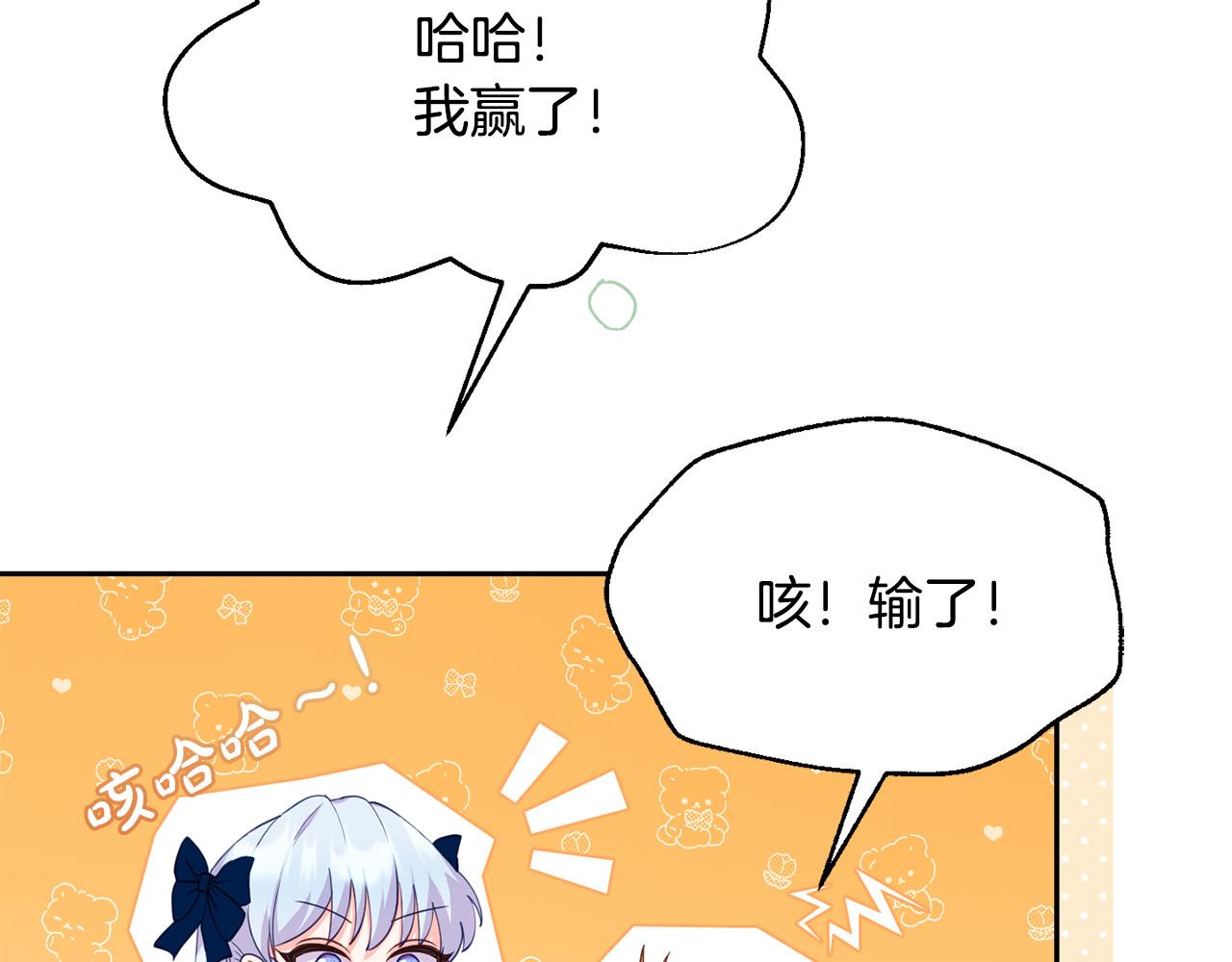 《穿越者们，如何搞定黑化父皇？》第19话 皇帝再度出征 第26页