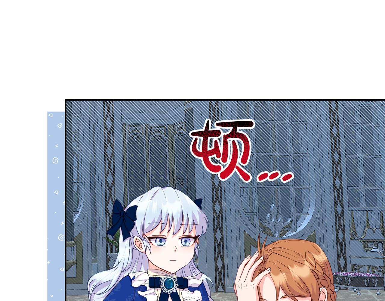 《穿越者们，如何搞定黑化父皇？》第19话 皇帝再度出征 第28页