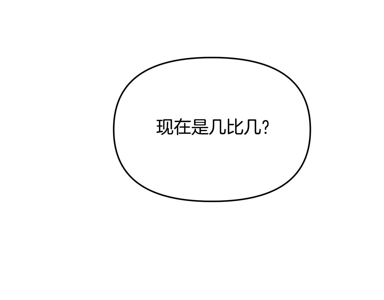 《穿越者们，如何搞定黑化父皇？》第19话 皇帝再度出征 第30页