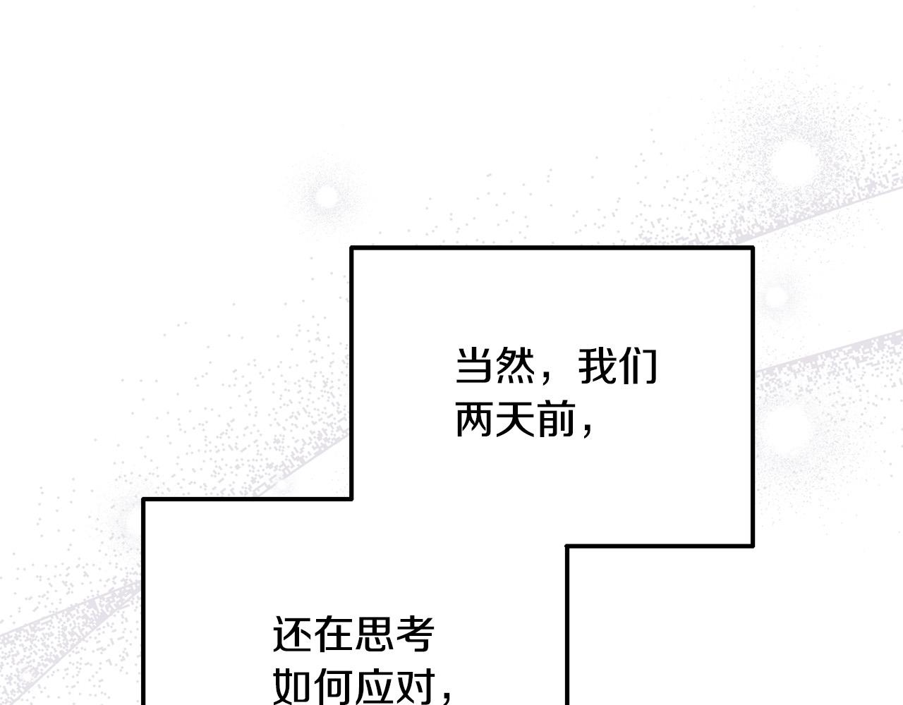《穿越者们，如何搞定黑化父皇？》第19话 皇帝再度出征 第39页