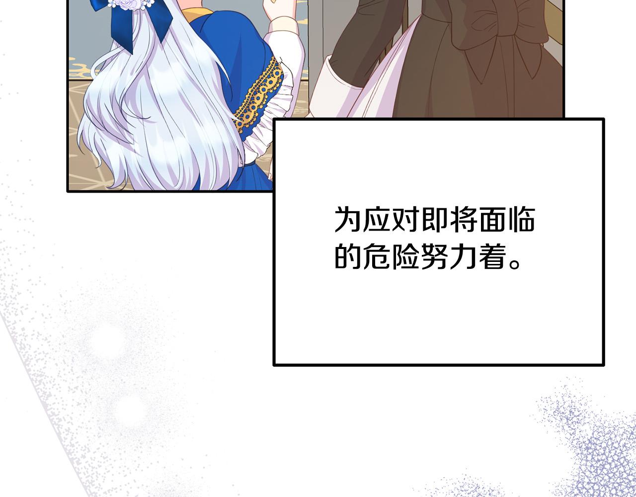 《穿越者们，如何搞定黑化父皇？》第19话 皇帝再度出征 第41页
