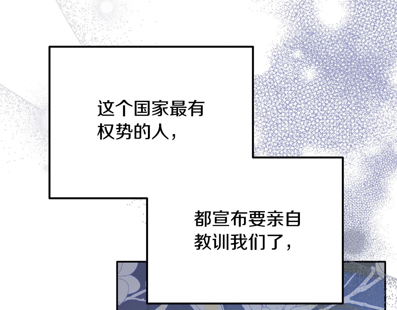 《穿越者们，如何搞定黑化父皇？》第19话 皇帝再度出征 第42页