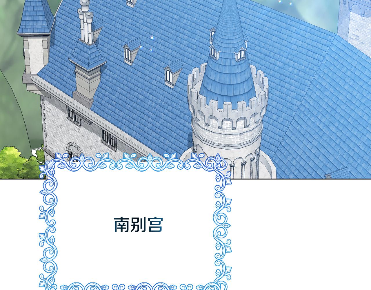 《穿越者们，如何搞定黑化父皇？》第19话 皇帝再度出征 第8页