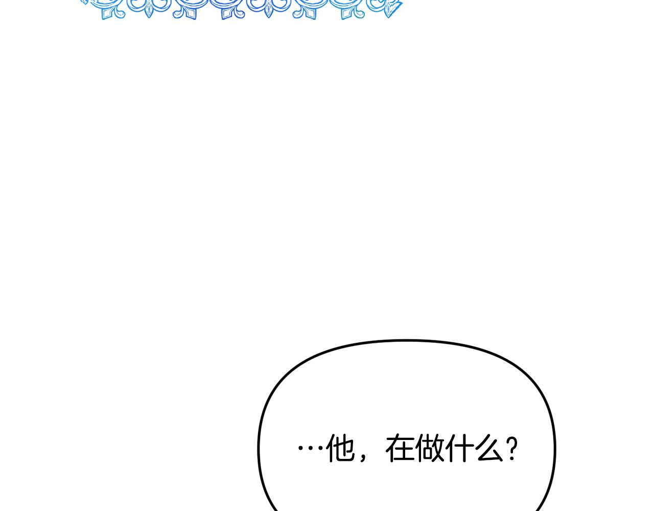 《穿越者们，如何搞定黑化父皇？》第19话 皇帝再度出征 第9页