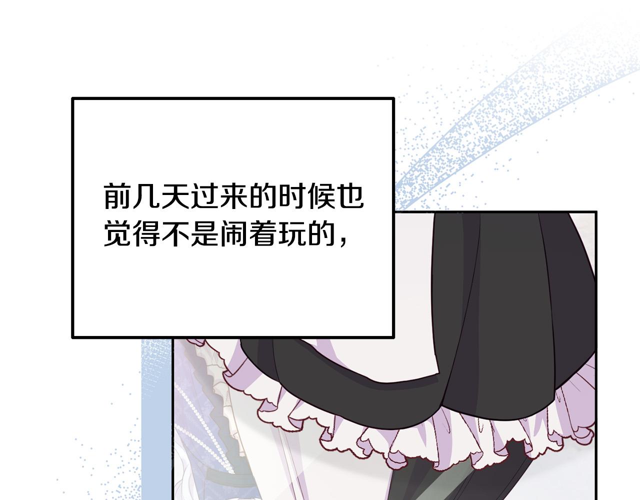 《穿越者们，如何搞定黑化父皇？》第20话 新继承者 第15页
