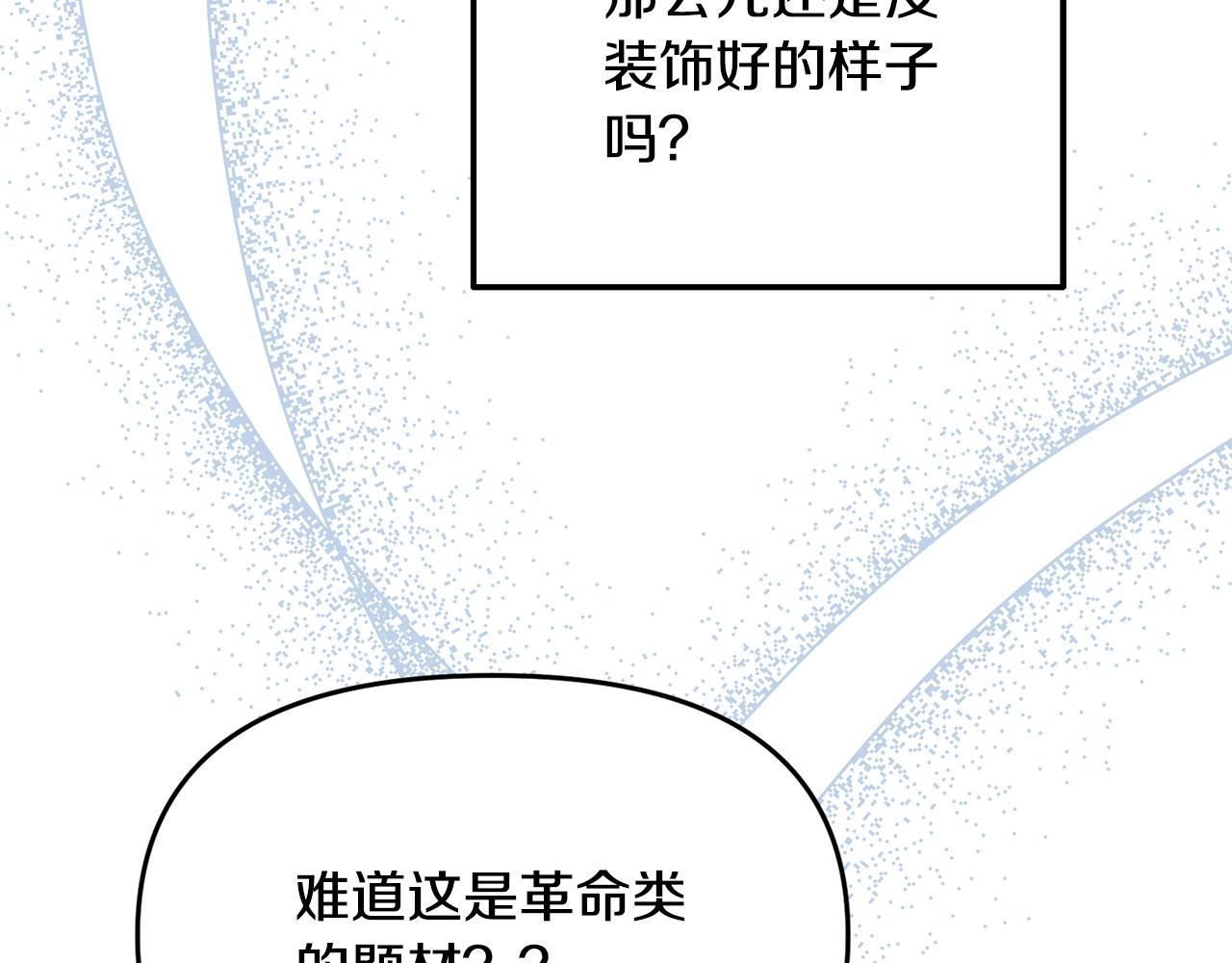 《穿越者们，如何搞定黑化父皇？》第20话 新继承者 第17页