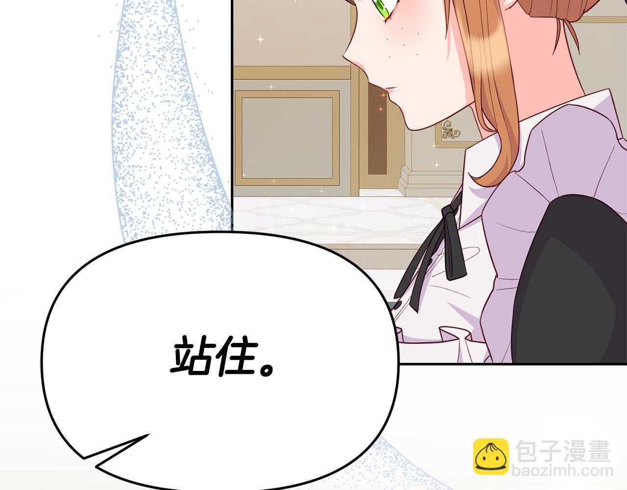 《穿越者们，如何搞定黑化父皇？》第20话 新继承者 第19页