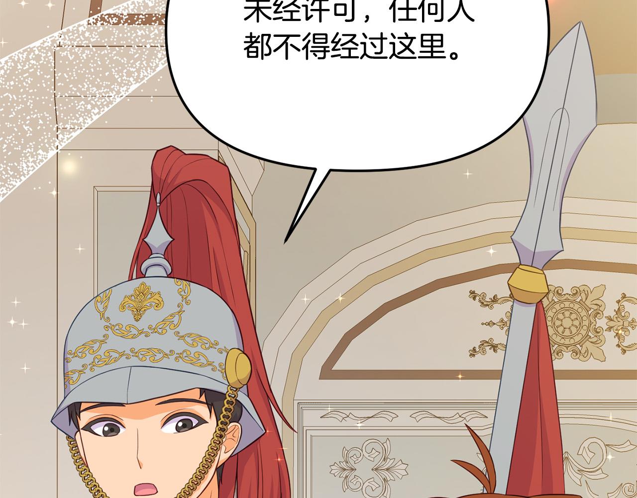 《穿越者们，如何搞定黑化父皇？》第20话 新继承者 第21页