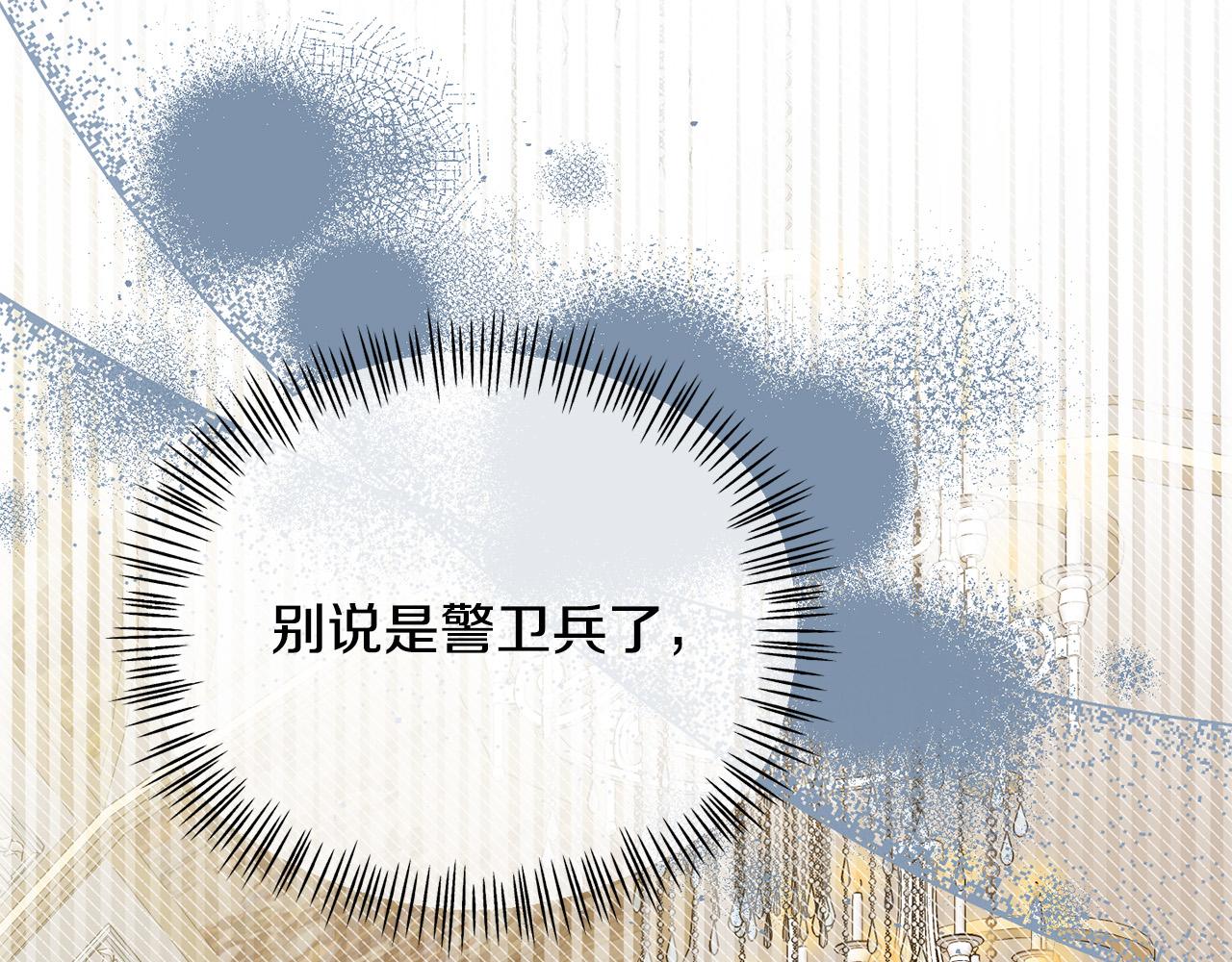 《穿越者们，如何搞定黑化父皇？》第20话 新继承者 第27页