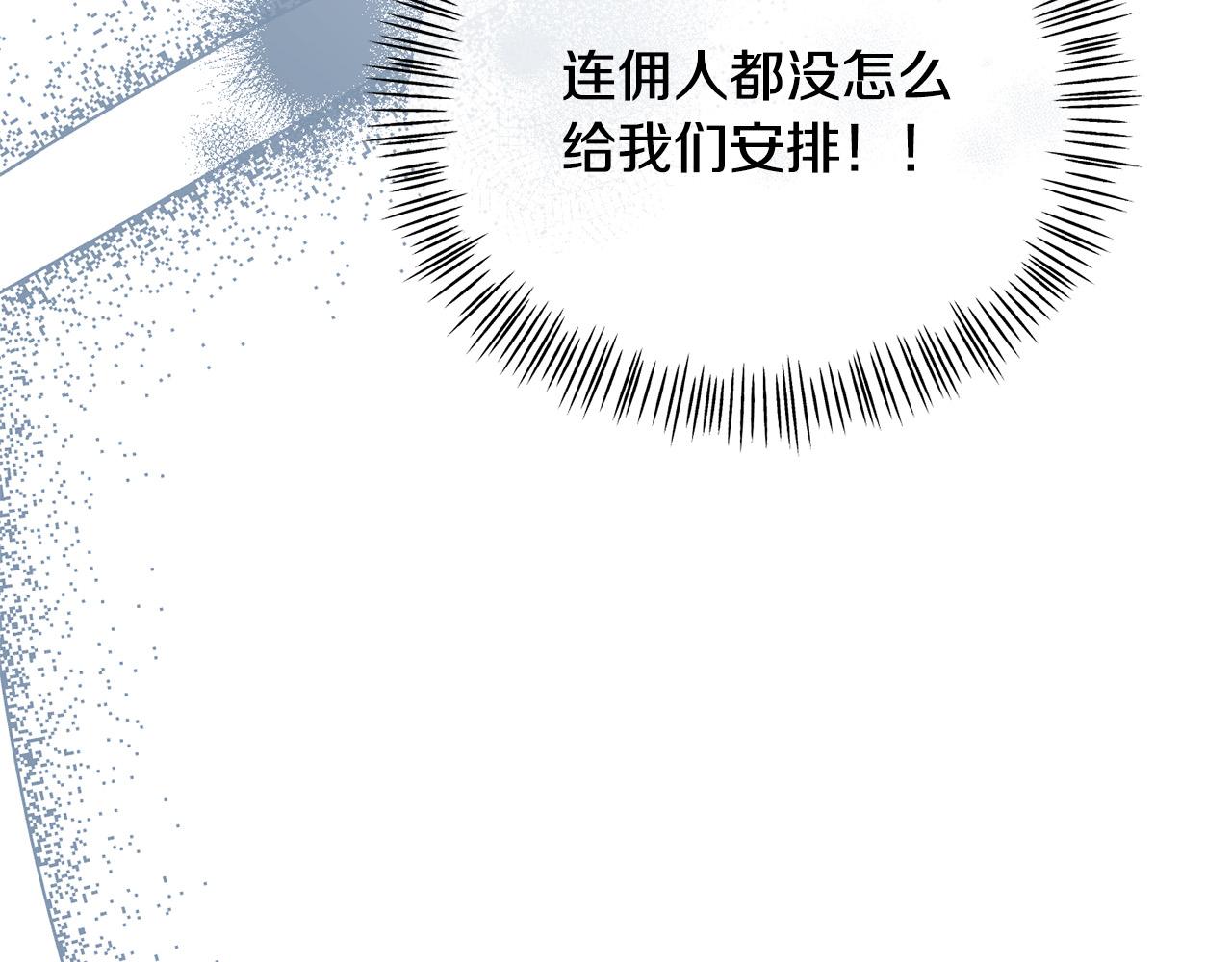 《穿越者们，如何搞定黑化父皇？》第20话 新继承者 第30页