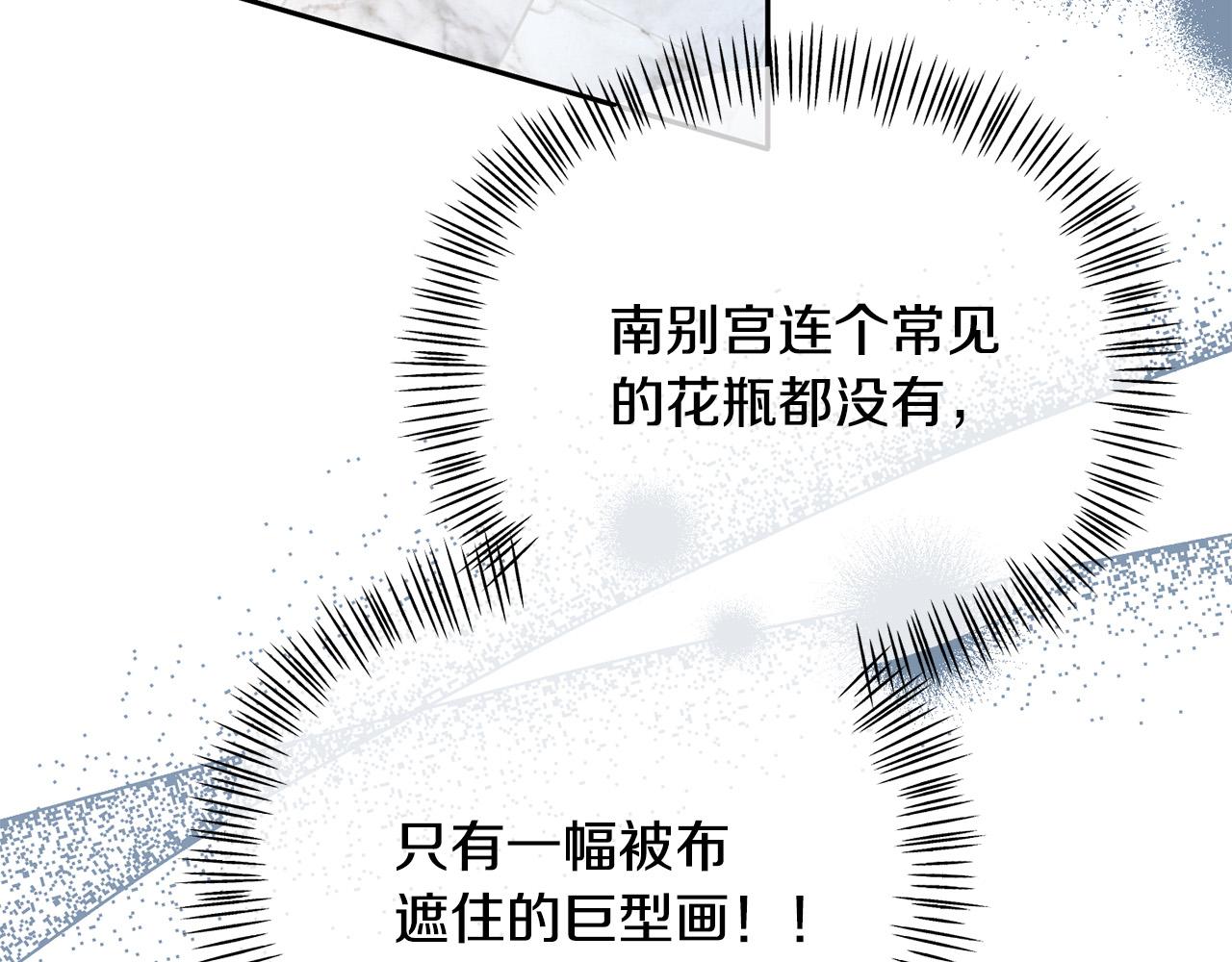 《穿越者们，如何搞定黑化父皇？》第20话 新继承者 第33页