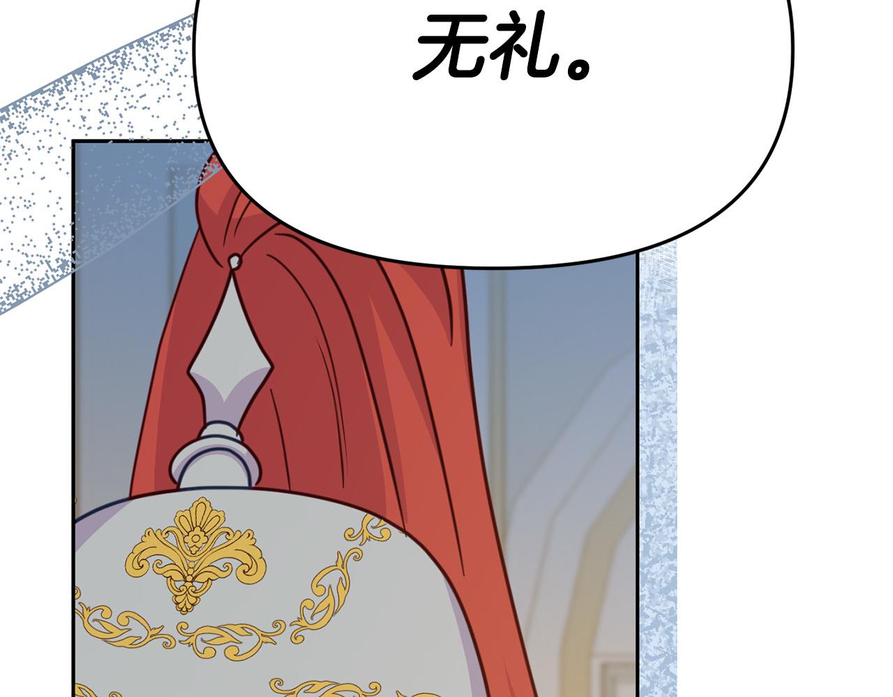 《穿越者们，如何搞定黑化父皇？》第20话 新继承者 第38页