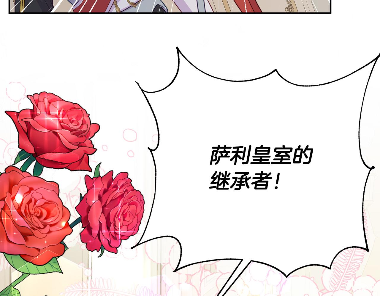 《穿越者们，如何搞定黑化父皇？》第20话 新继承者 第43页