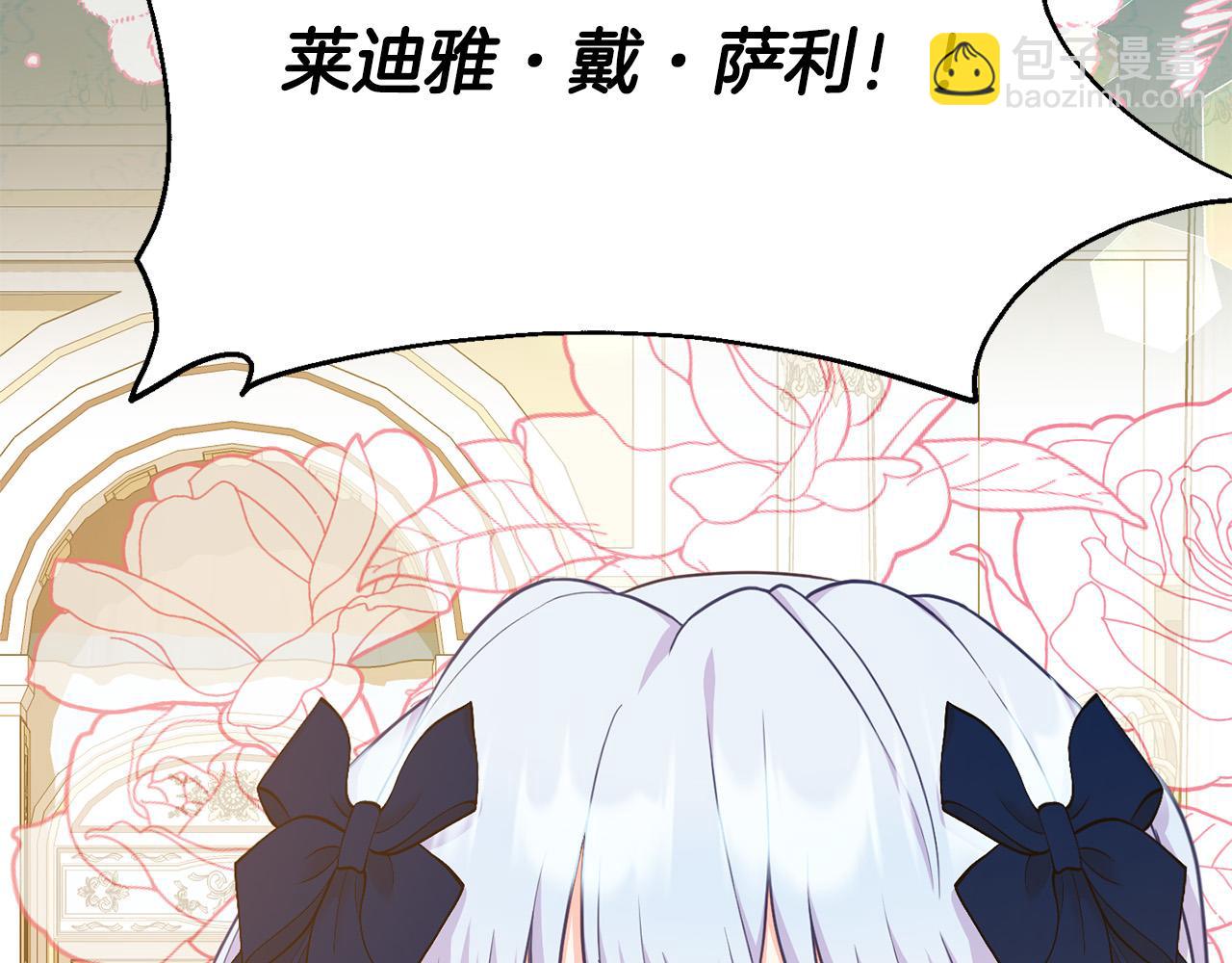 《穿越者们，如何搞定黑化父皇？》第20话 新继承者 第47页