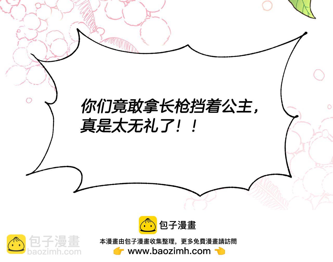 《穿越者们，如何搞定黑化父皇？》第20话 新继承者 第50页