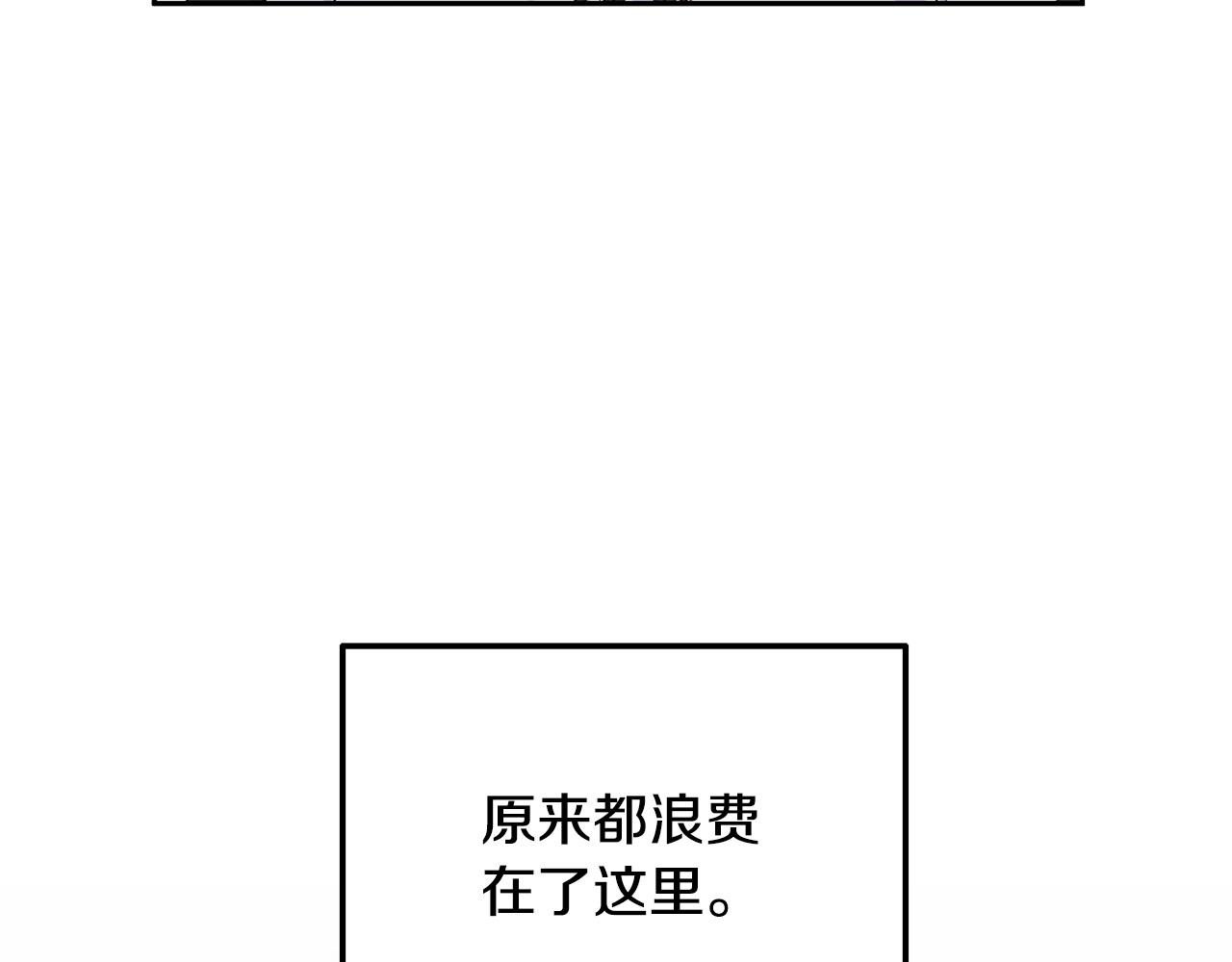 《穿越者们，如何搞定黑化父皇？》第20话 新继承者 第9页