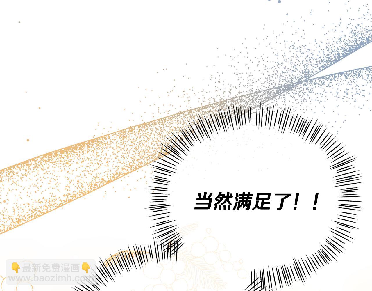 《穿越者们，如何搞定黑化父皇？》第17话 我愿意给你做配 第10页