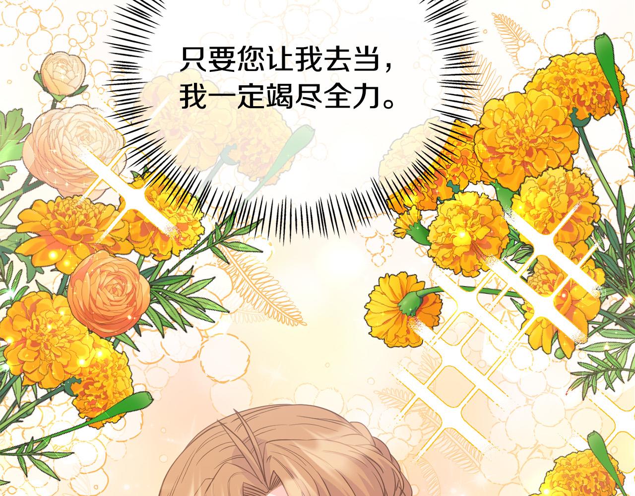《穿越者们，如何搞定黑化父皇？》第17话 我愿意给你做配 第11页