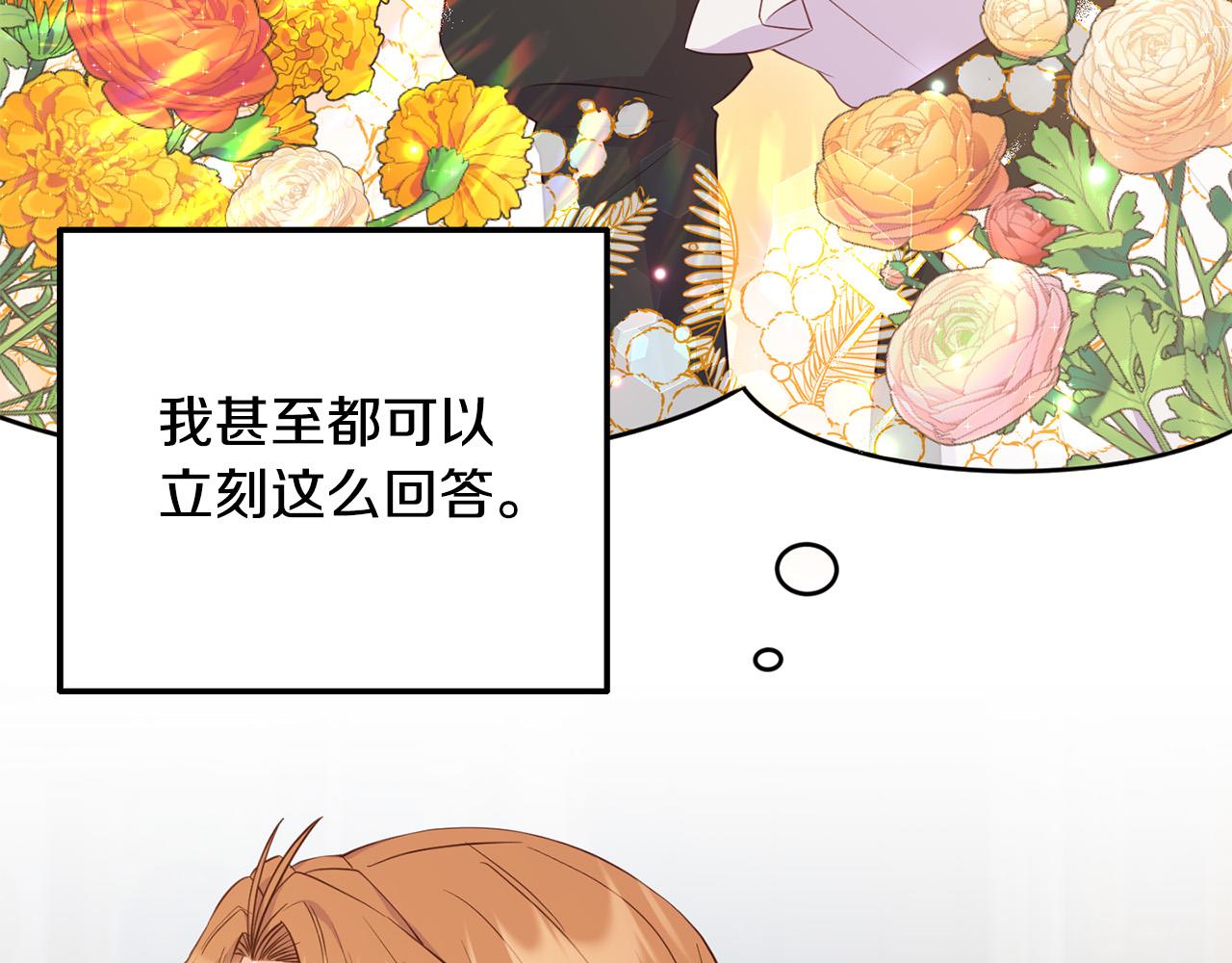 《穿越者们，如何搞定黑化父皇？》第17话 我愿意给你做配 第13页