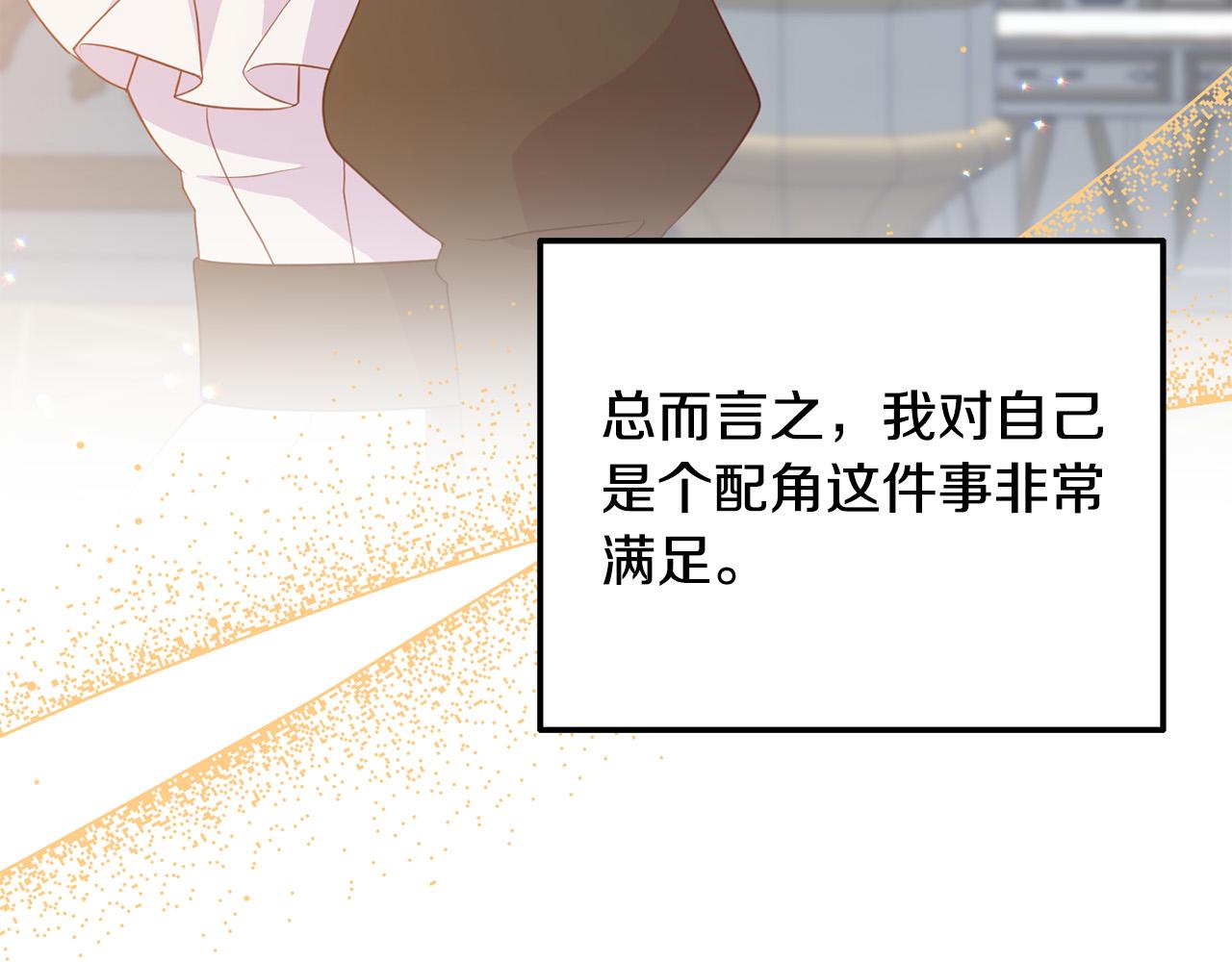 《穿越者们，如何搞定黑化父皇？》第17话 我愿意给你做配 第15页