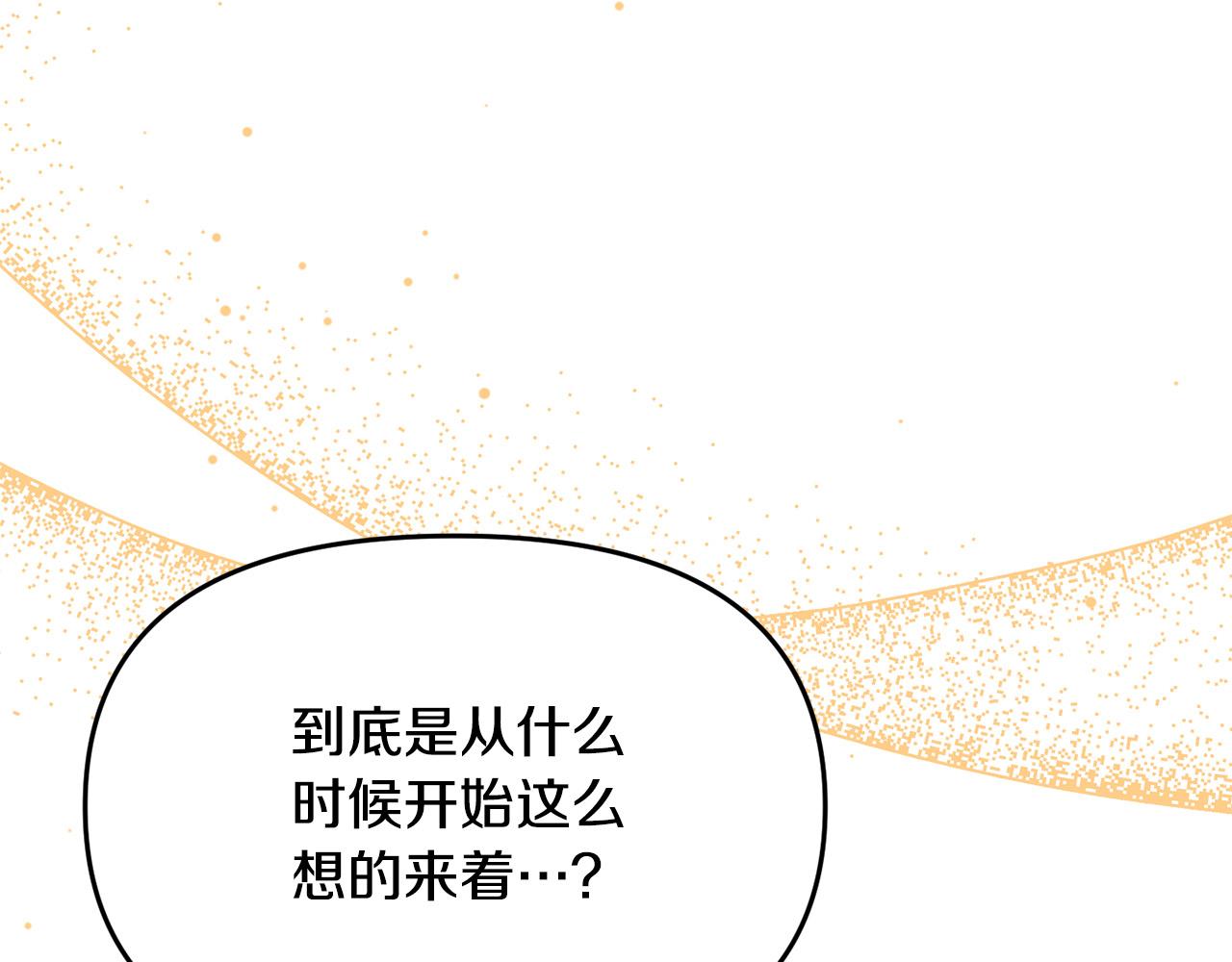 《穿越者们，如何搞定黑化父皇？》第17话 我愿意给你做配 第16页