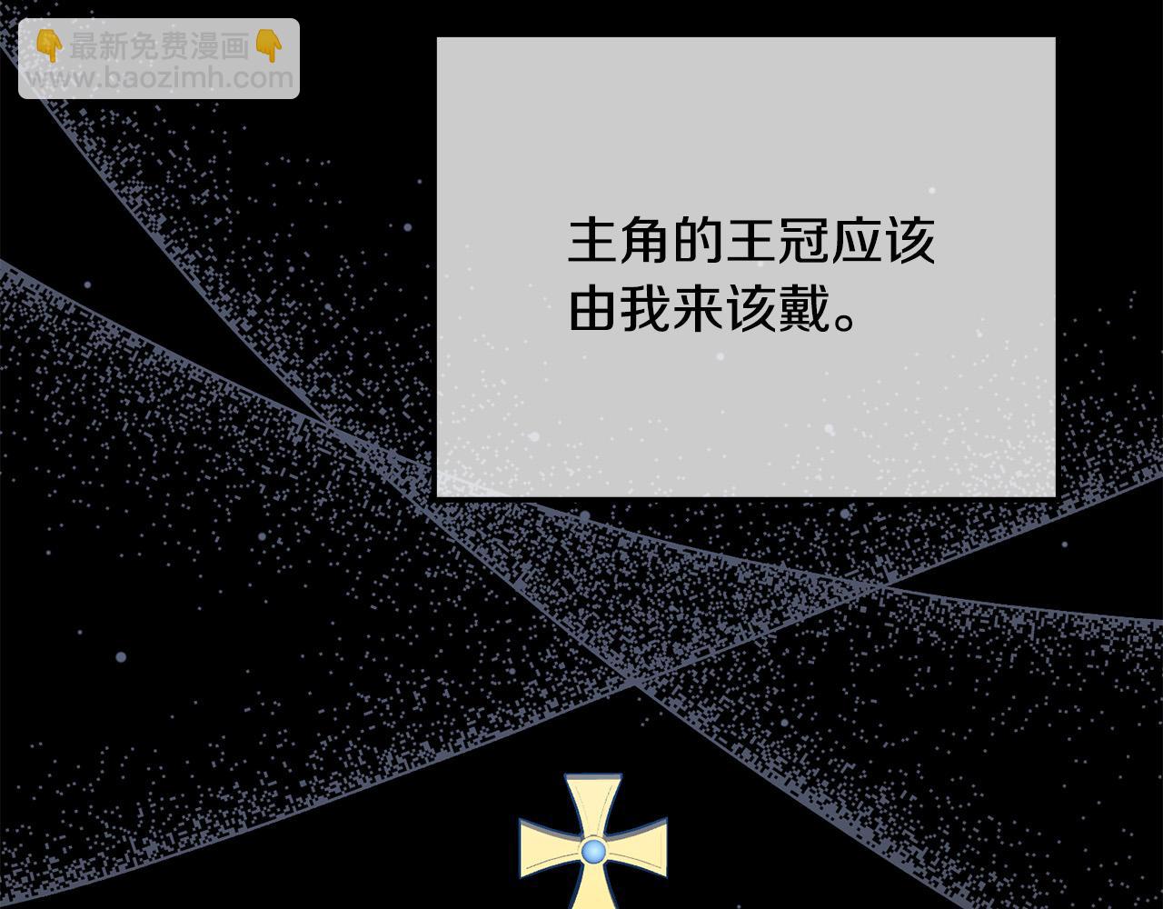 《穿越者们，如何搞定黑化父皇？》第17话 我愿意给你做配 第20页