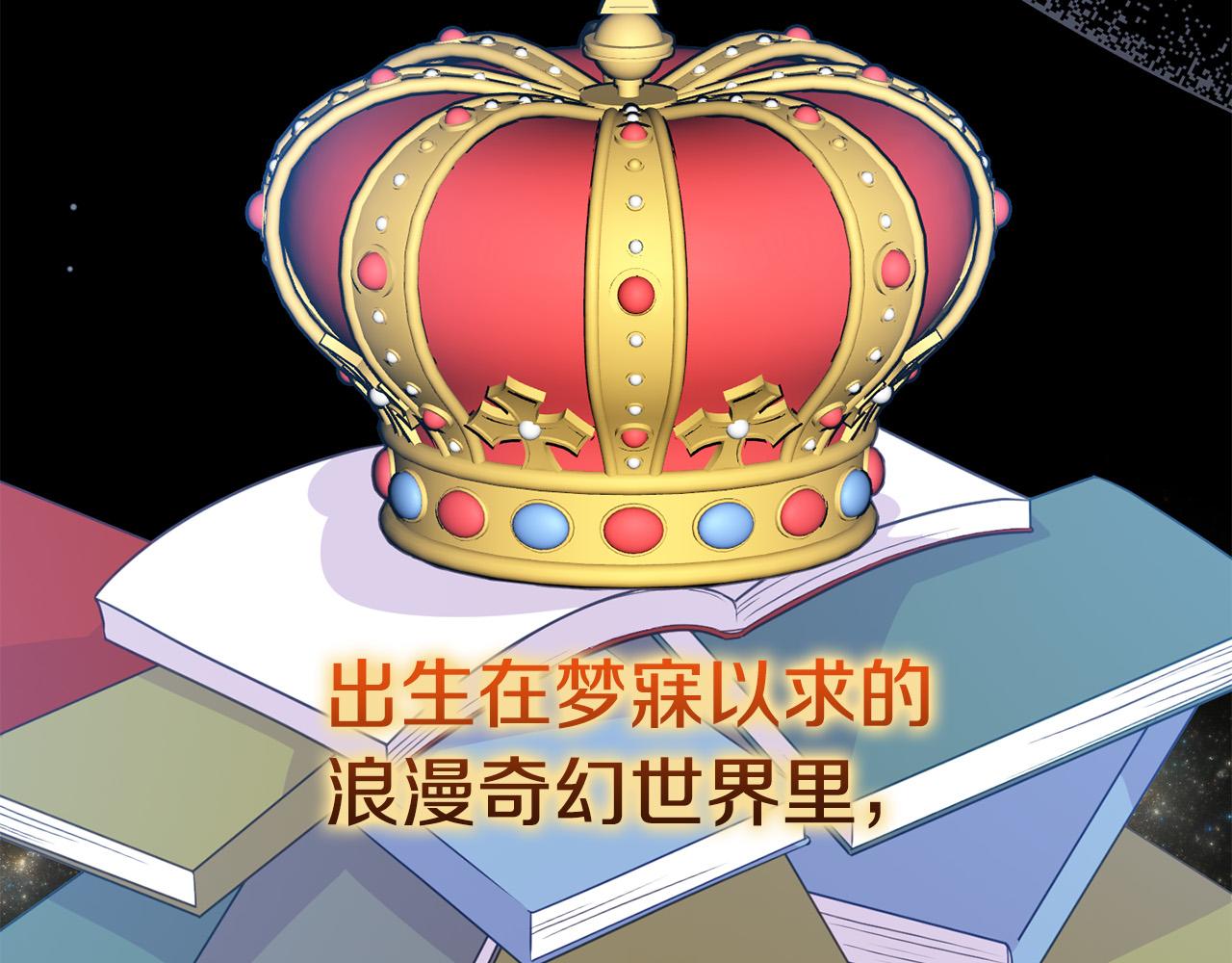 《穿越者们，如何搞定黑化父皇？》第17话 我愿意给你做配 第21页